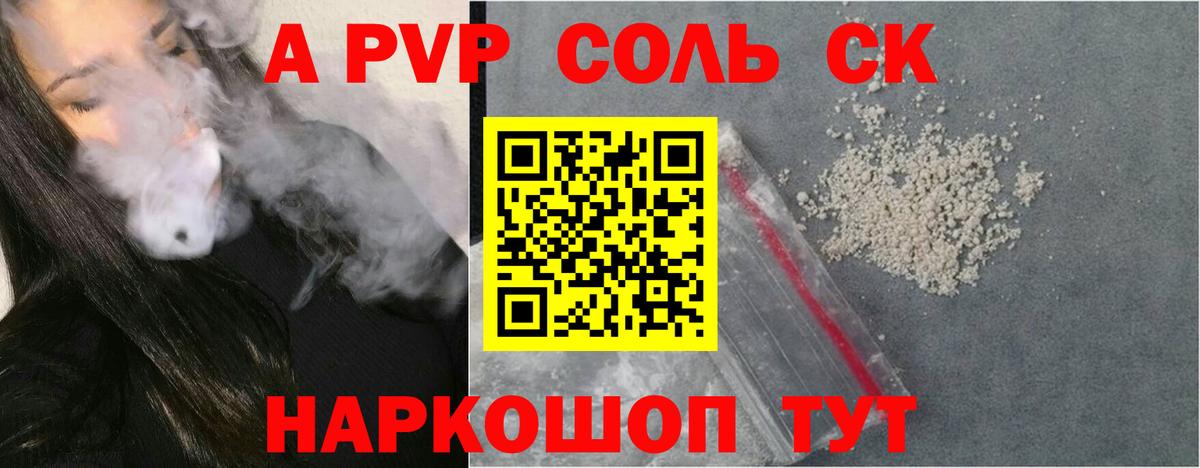 Alfa_PVP  Альфа ПВП Соль  Alfa_PVP СК  Alpha-PVP кристаллы  купить наркотик  Будённовск  Вход с VPN 