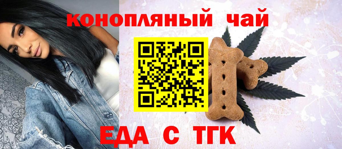 Будённовск  Canna-Cookies марихуана  Вход с VPN 