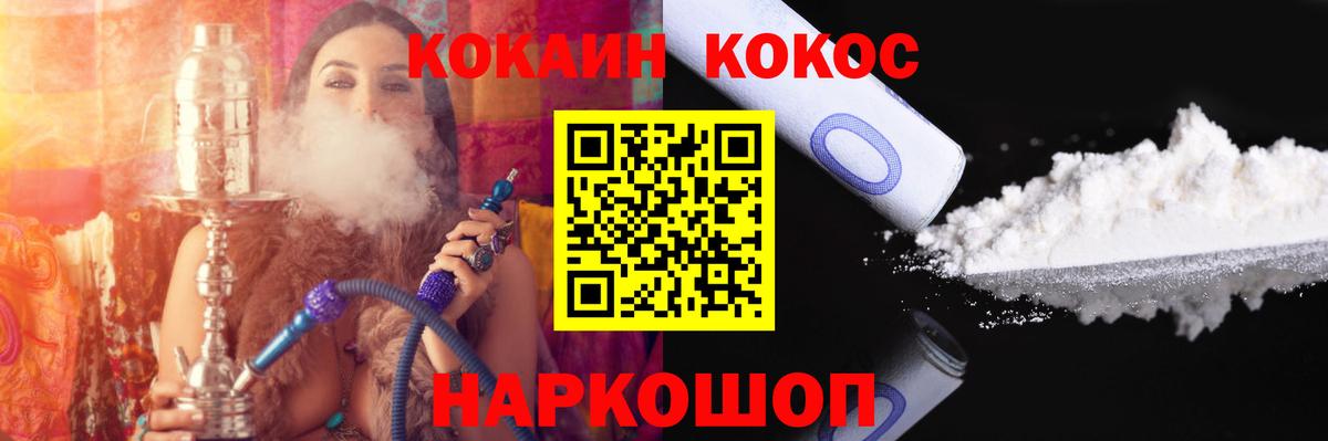 Кокаин FishScale  Будённовск  КОКАИН 97% 