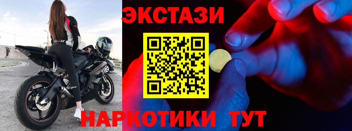 Ecstasy круглые Будённовск