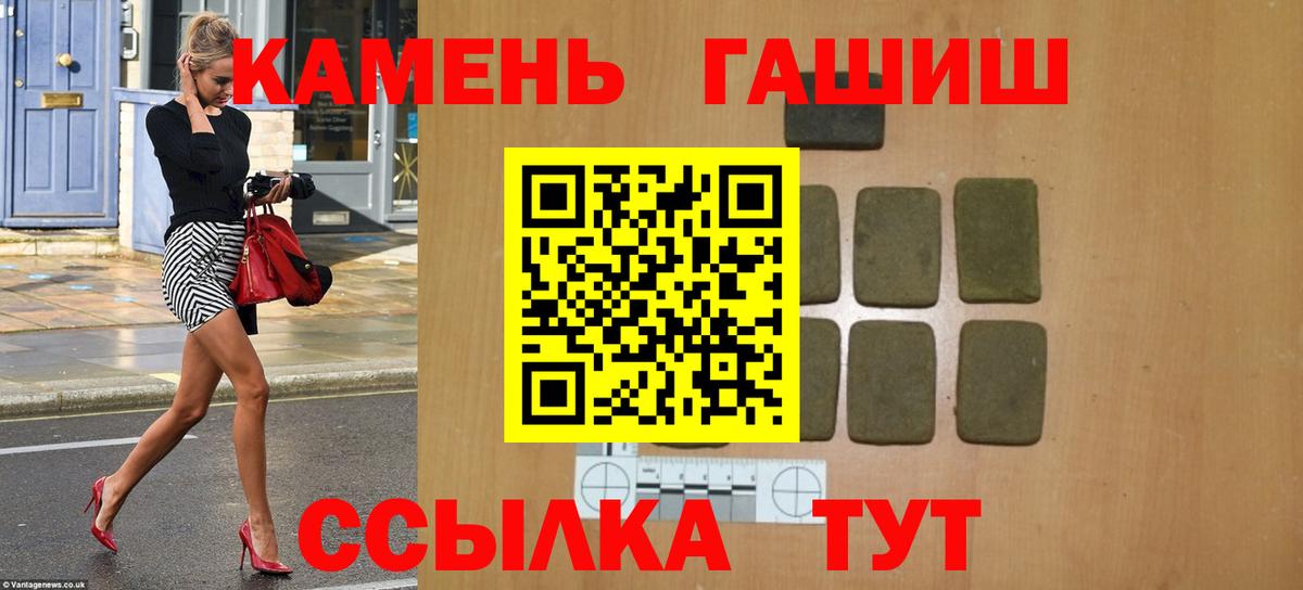 Будённовск  Гашиш  Вход с VPN  ГАШ гашик 