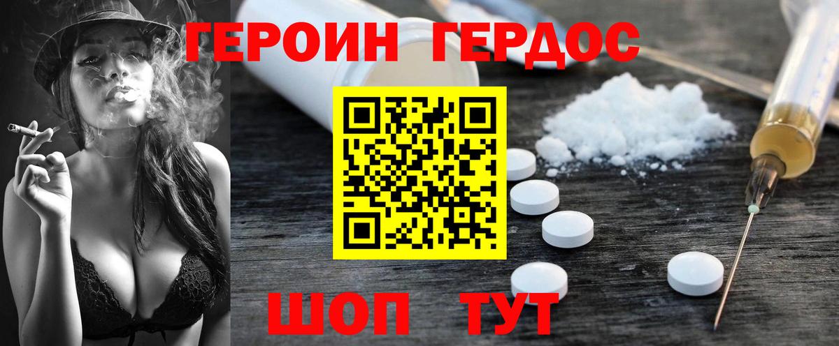 Героин афганец  Будённовск 