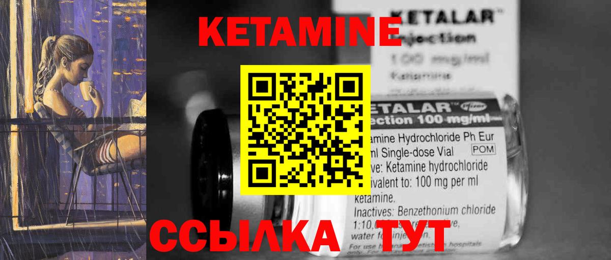 КЕТАМИН ketamine Будённовск