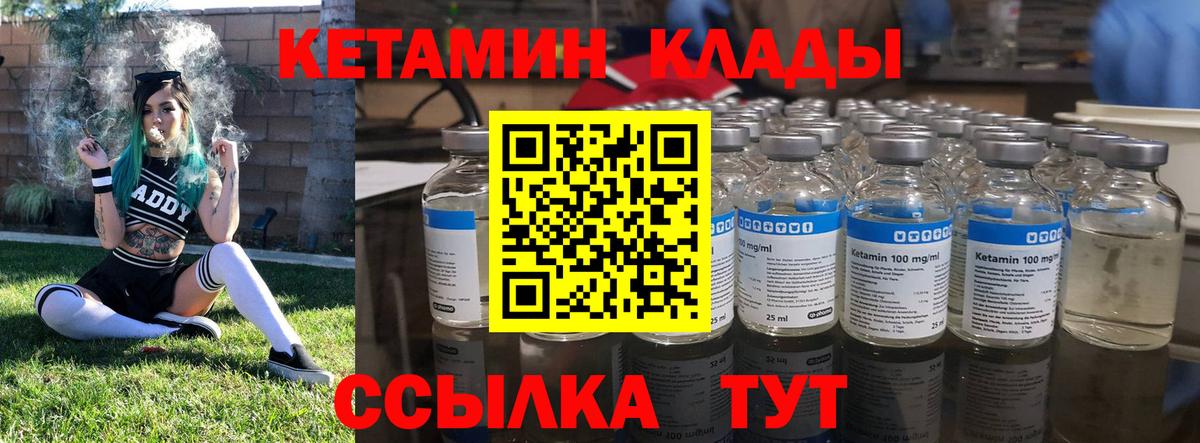 КЕТАМИН VHQ  КЕТАМИН VHQ  Будённовск  Вход с VPN 