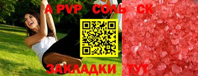 шишки Балаково