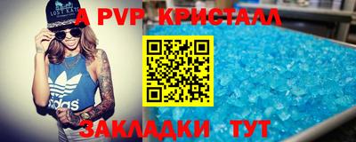 ALPHA PVP Балаково