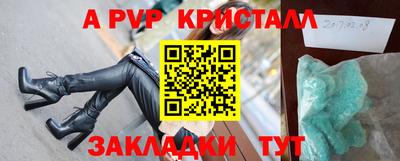 ALPHA PVP Балаково