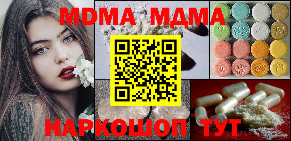МДМА  Будённовск  MDMA VHQ 