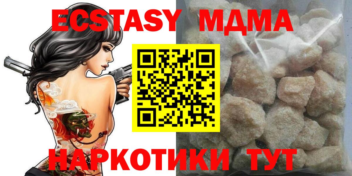 Будённовск  MDMA кристаллы  MDMA  МДМА VHQ  Вход с VPN 