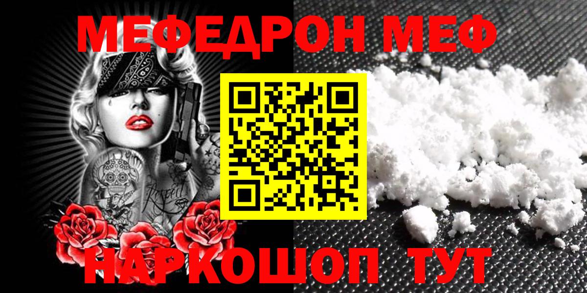 Меф мука Будённовск