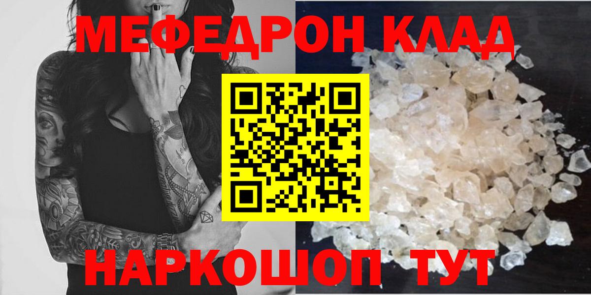 МЕФ  купить   Мефедрон 4 MMC  Меф мяу мяу  Будённовск 