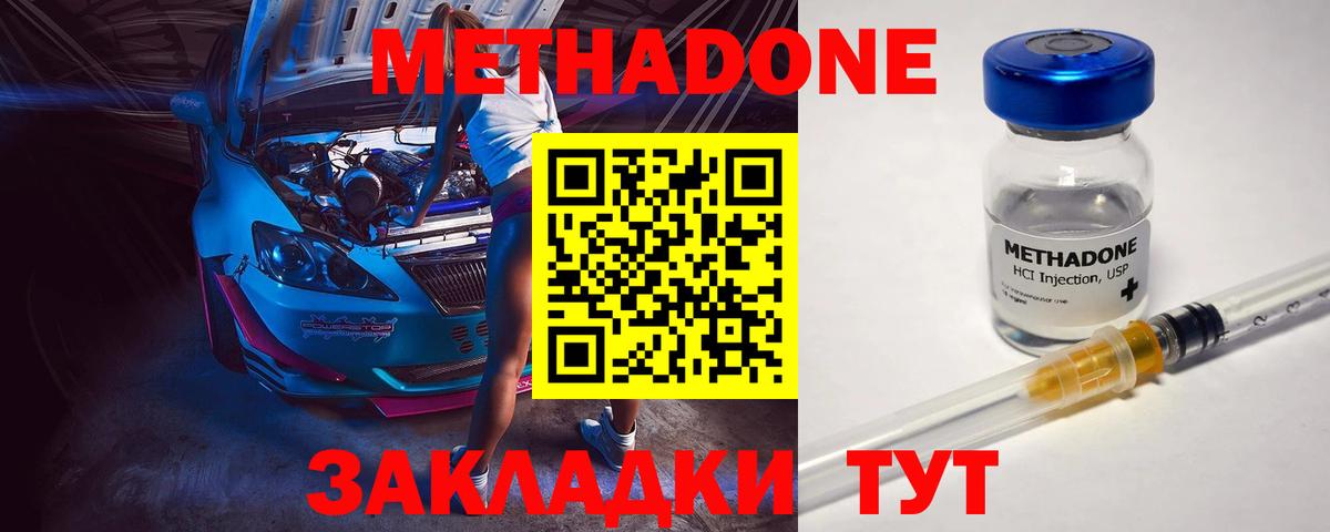 Метадон кристалл  Будённовск 