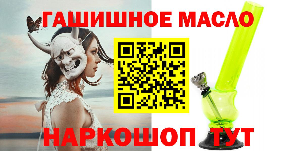 Дистиллят ТГК жижа  Вход с VPN  Будённовск  купить  сайты  Дистиллят ТГК вейп 